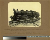 二百號型火車頭 (六輪連結坦克火車頭)藏品圖，第2張